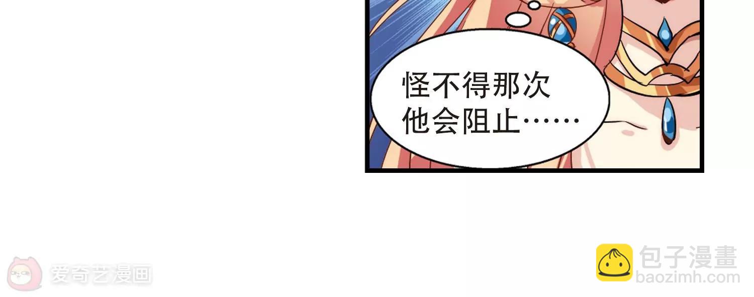 🍶穿越西元3000后 第128话  人偶之心3 第40页