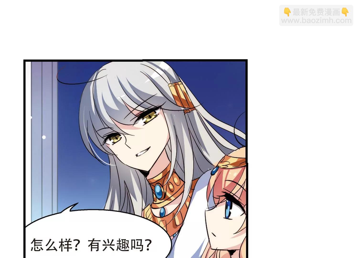 🍶穿越西元3000后 第128话  人偶之心3 第41页