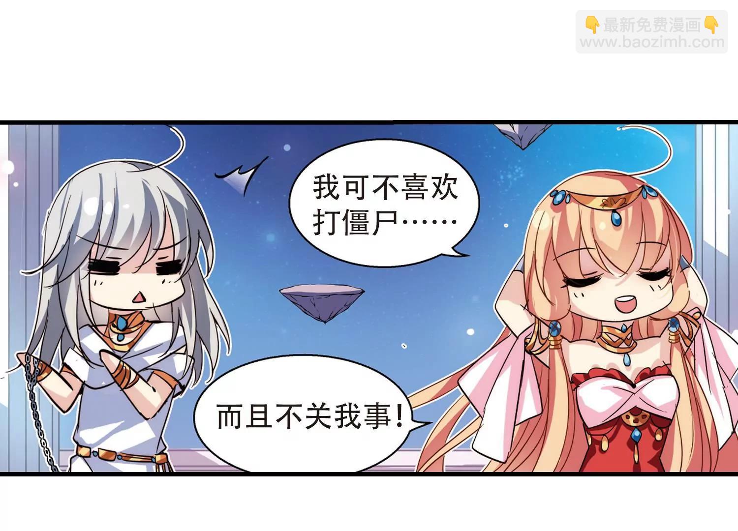 🍶穿越西元3000后 第128话  人偶之心3 第45页