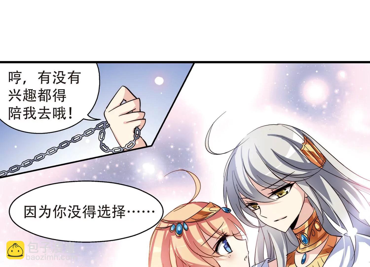 🍶穿越西元3000后 第128话  人偶之心3 第47页