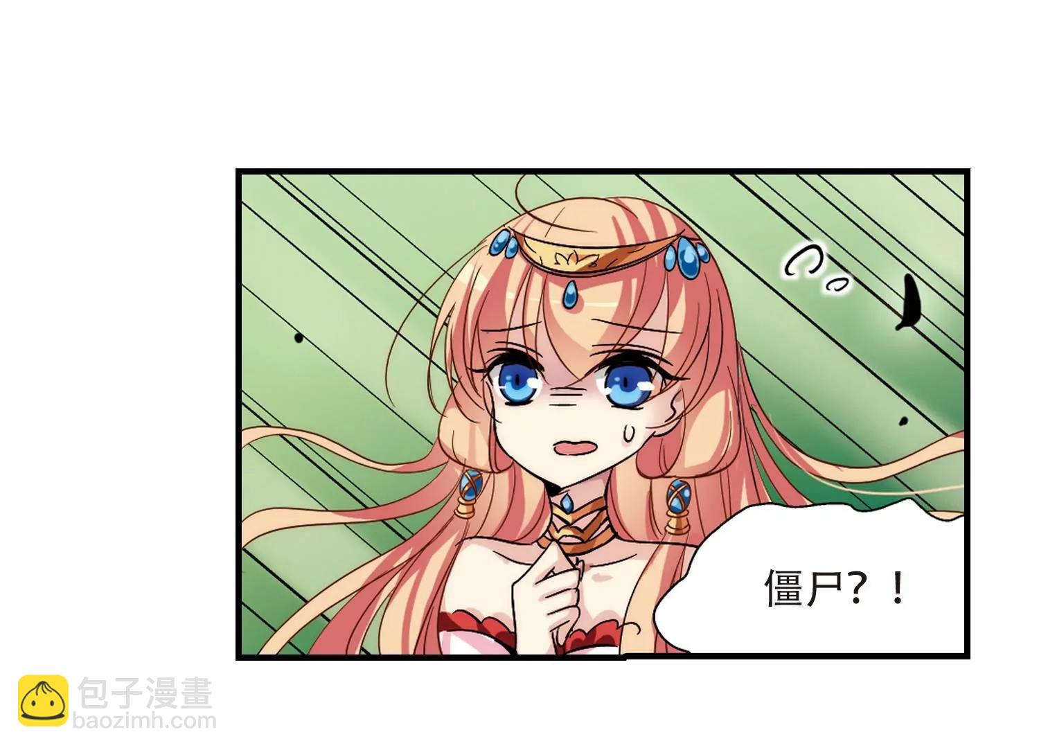 🍶穿越西元3000后 第128话  人偶之心3 第5页
