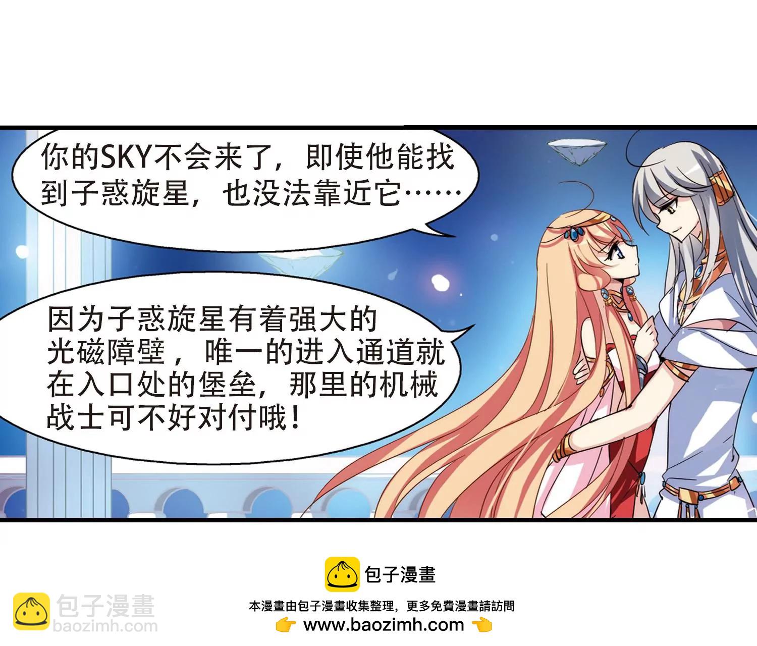 🍶穿越西元3000后 第128话  人偶之心3 第50页