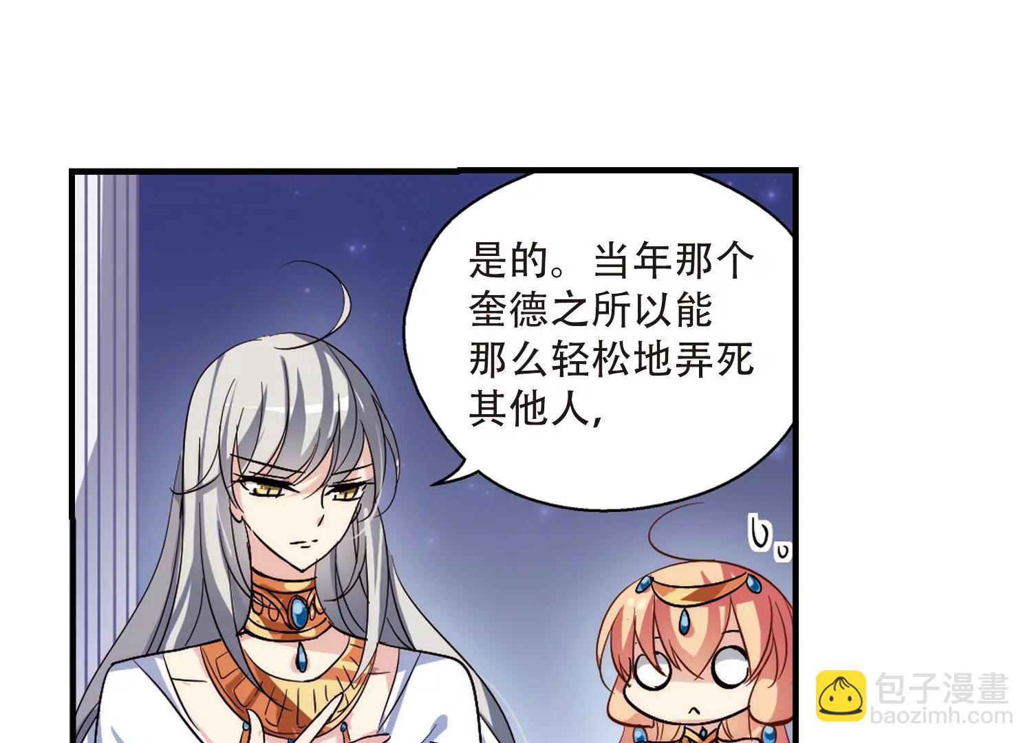🍶穿越西元3000后 第128话  人偶之心3 第7页