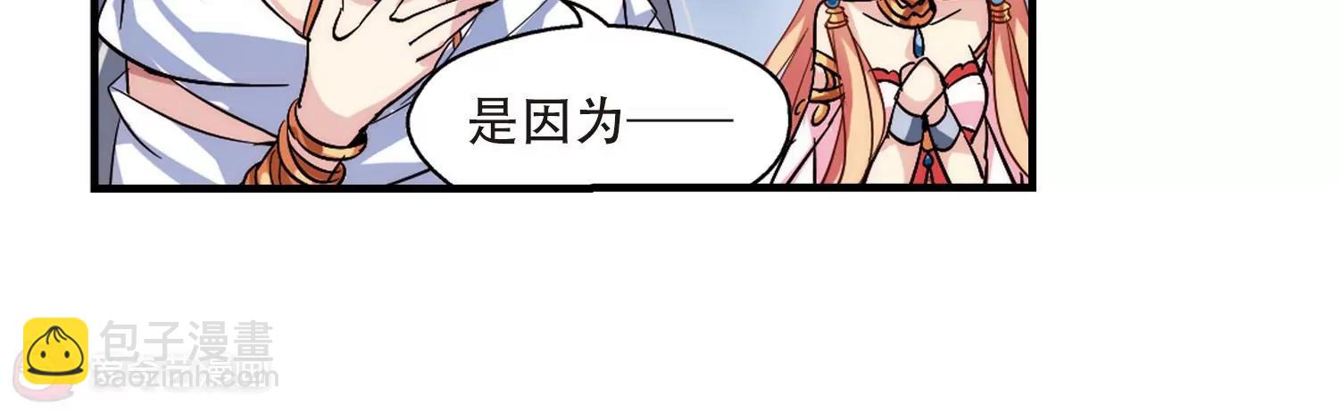 🍶穿越西元3000后 第128话  人偶之心3 第8页