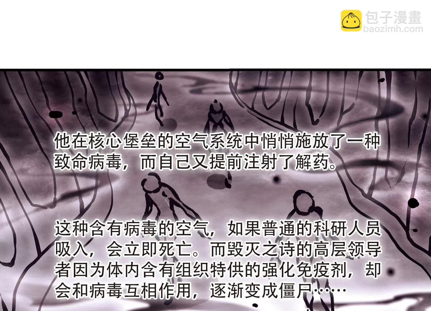 🍶穿越西元3000后 第128话  人偶之心3 第9页