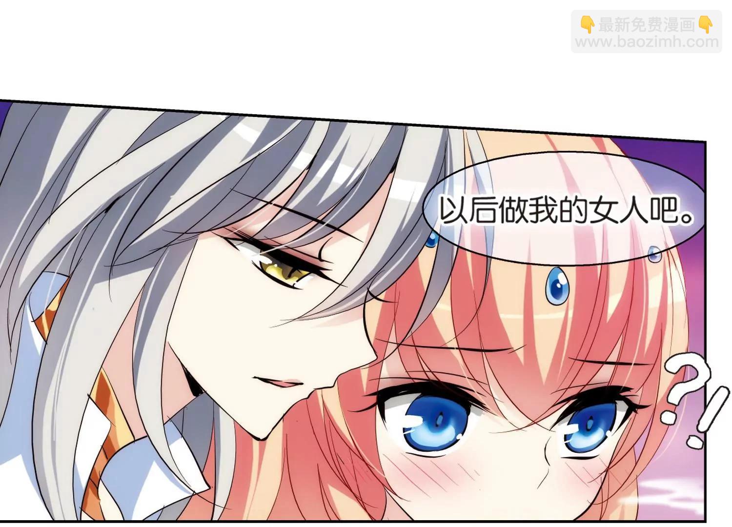 🍶穿越西元3000后 第130话  邀请2 第12页