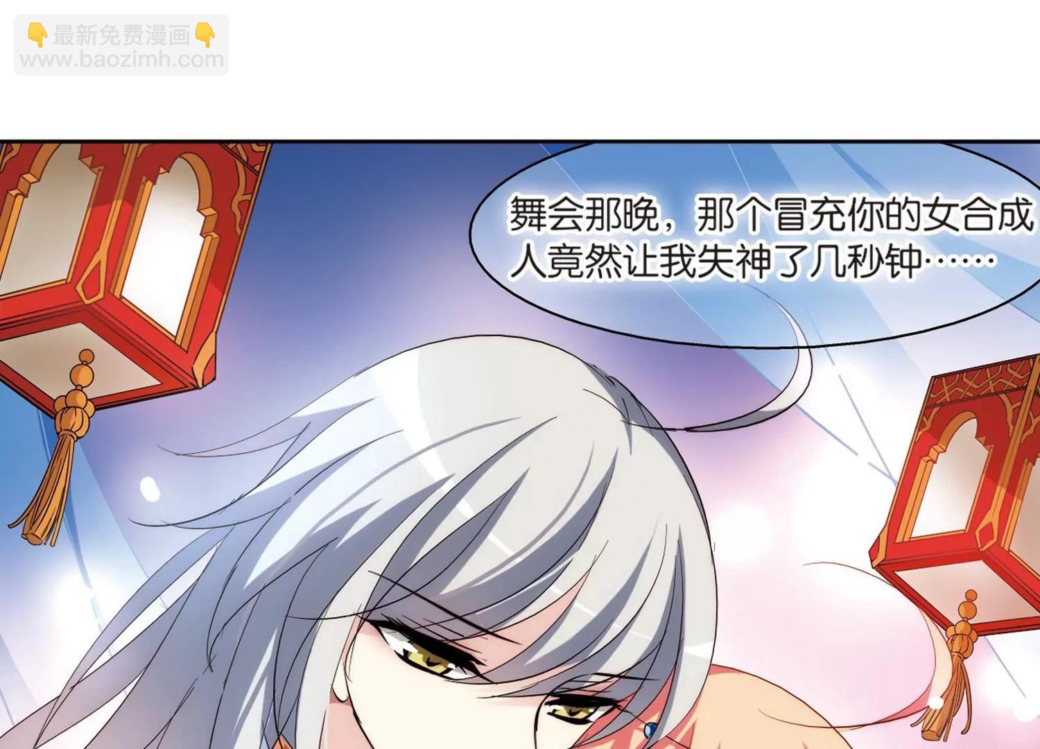 🍶穿越西元3000后 第130话  邀请2 第14页