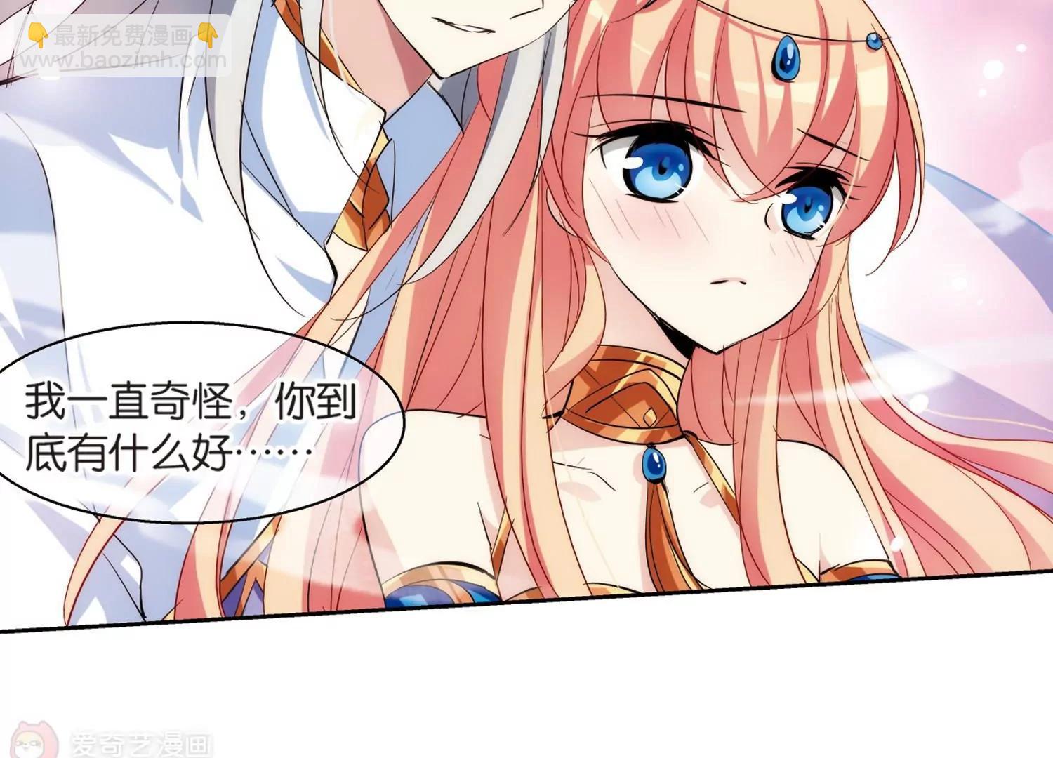 🍶穿越西元3000后 第130话  邀请2 第15页