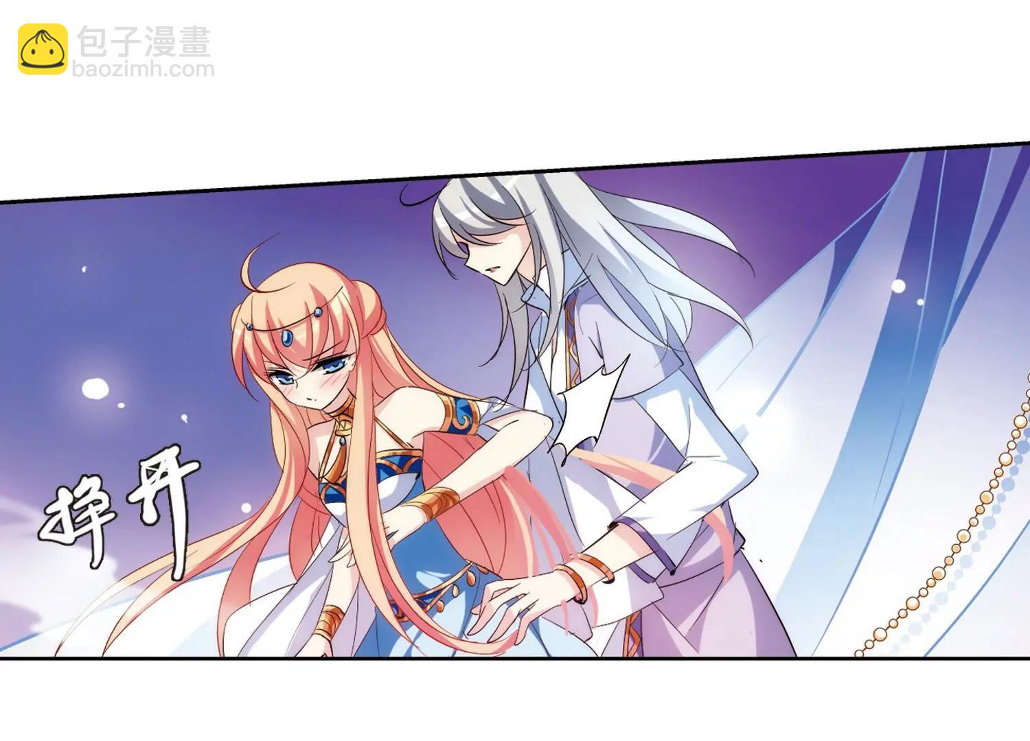 🍶穿越西元3000后 第130话  邀请2 第17页