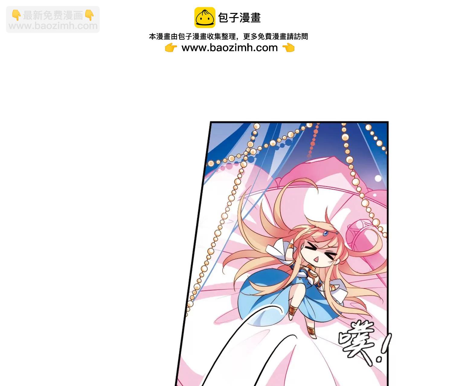 🍶穿越西元3000后 第130话  邀请2 第21页