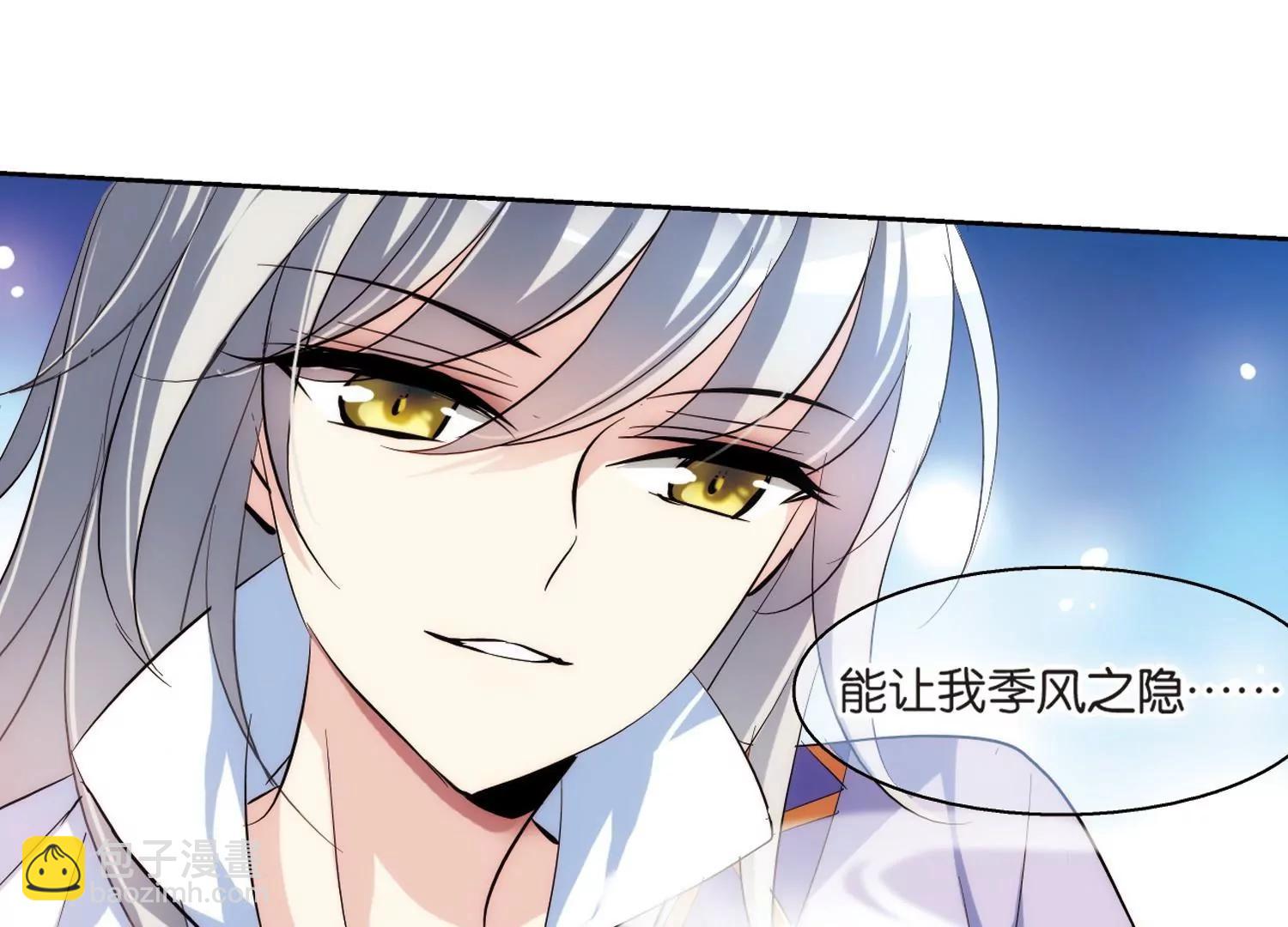 🍶穿越西元3000后 第130话  邀请2 第24页