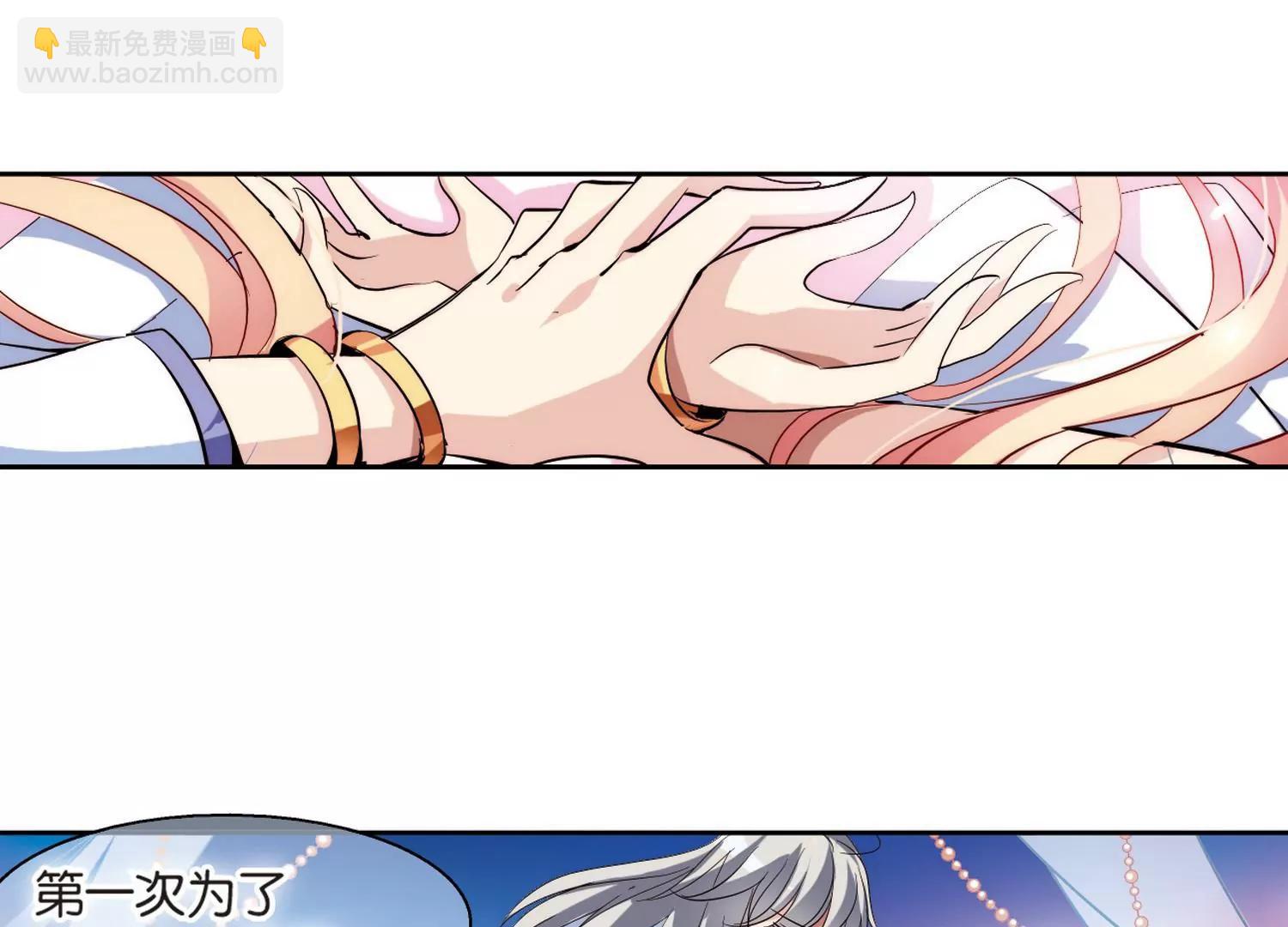 🍶穿越西元3000后 第130话  邀请2 第26页