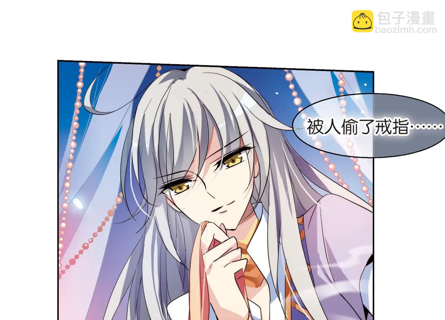 🍶穿越西元3000后 第130话  邀请2 第28页
