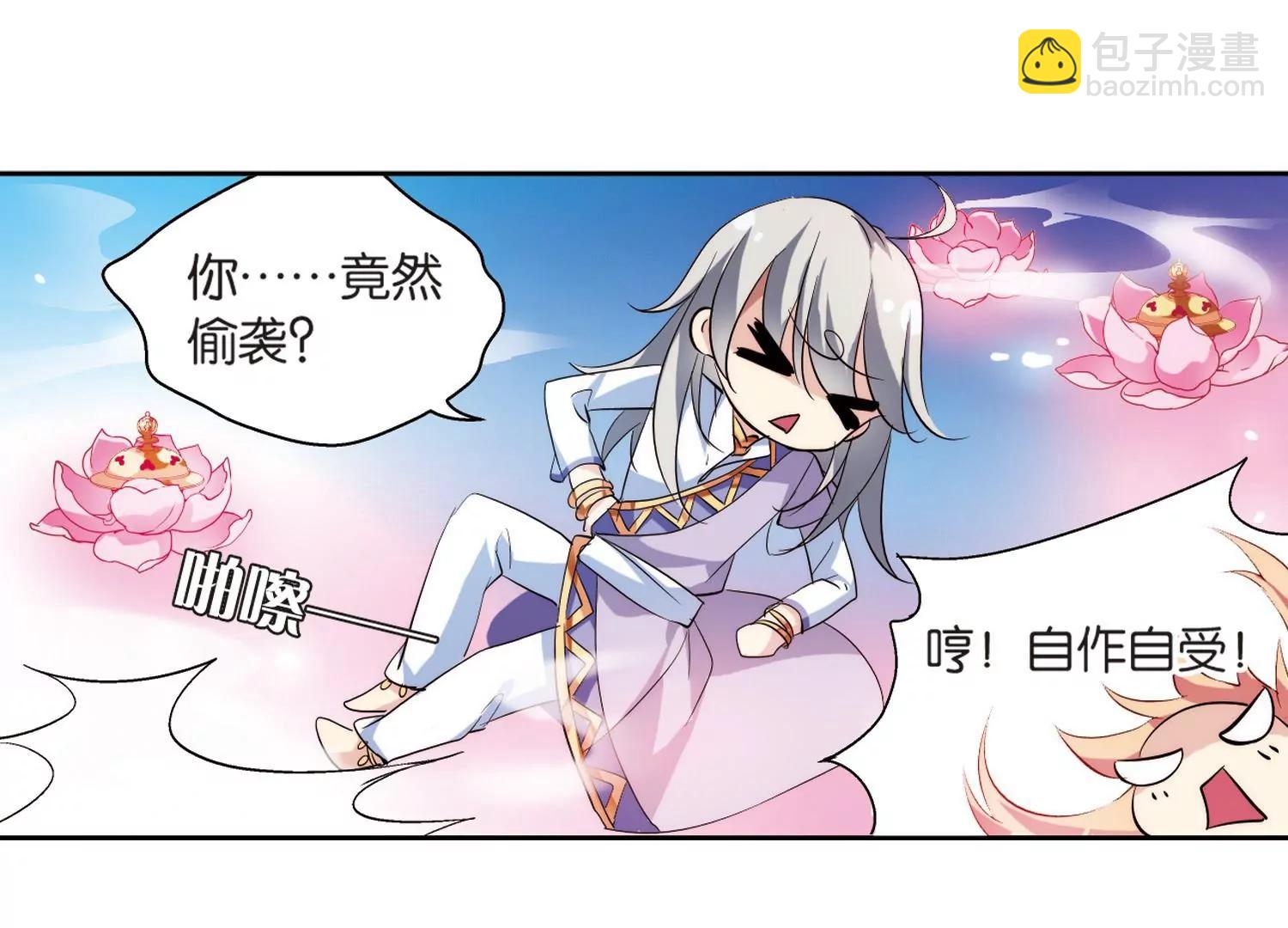 🍶穿越西元3000后 第130话  邀请2 第36页