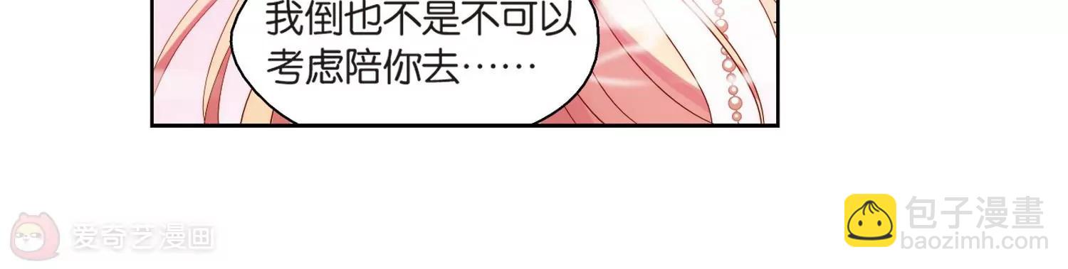 🍶穿越西元3000后 第130话  邀请2 第43页