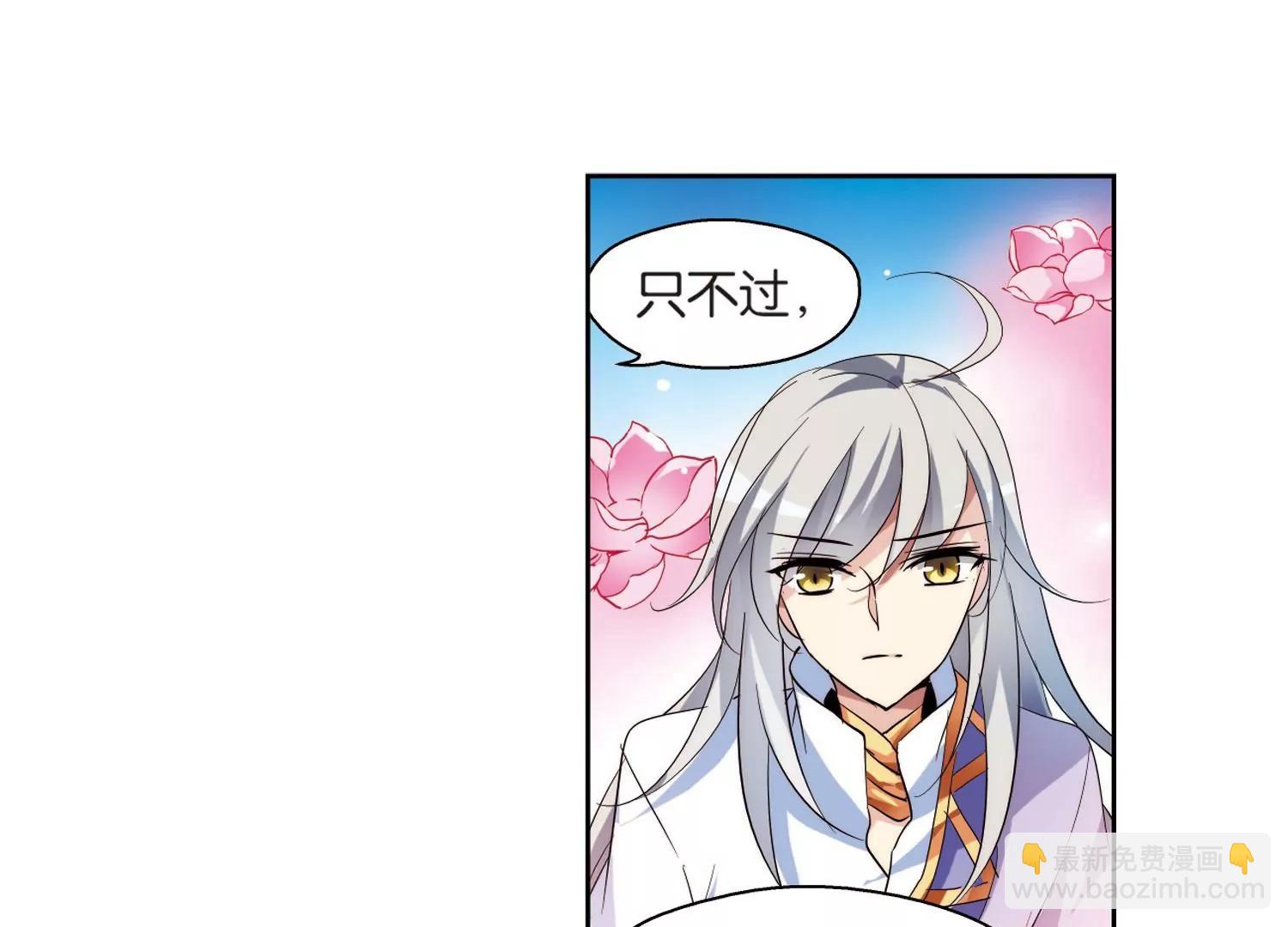 🍶穿越西元3000后 第130话  邀请2 第44页