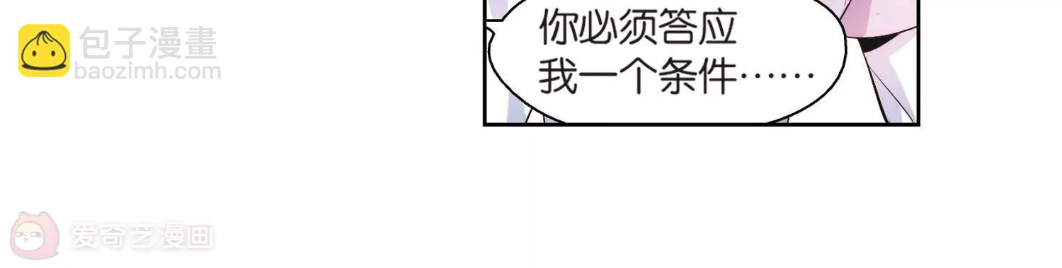 🍶穿越西元3000后 第130话  邀请2 第45页