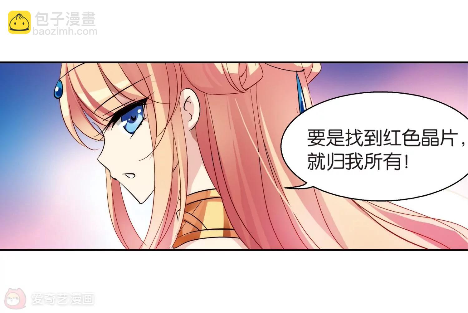 🍶穿越西元3000后 第130话  邀请2 第46页