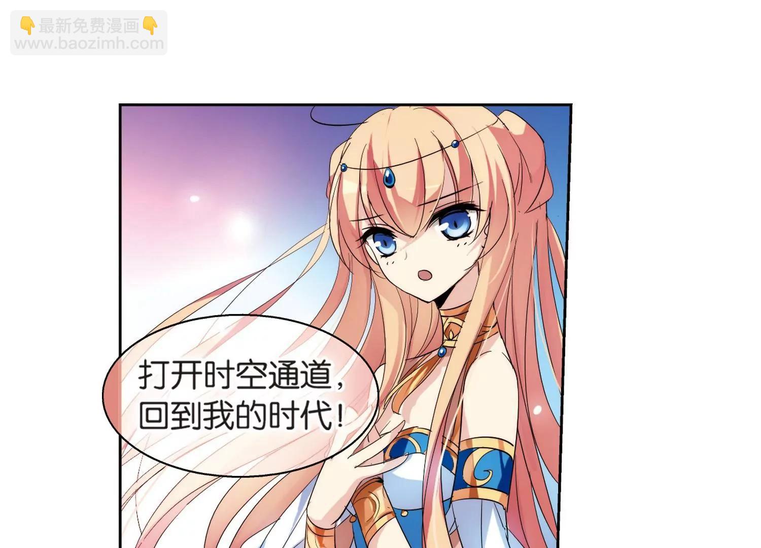 🍶穿越西元3000后 第130话  邀请2 第49页
