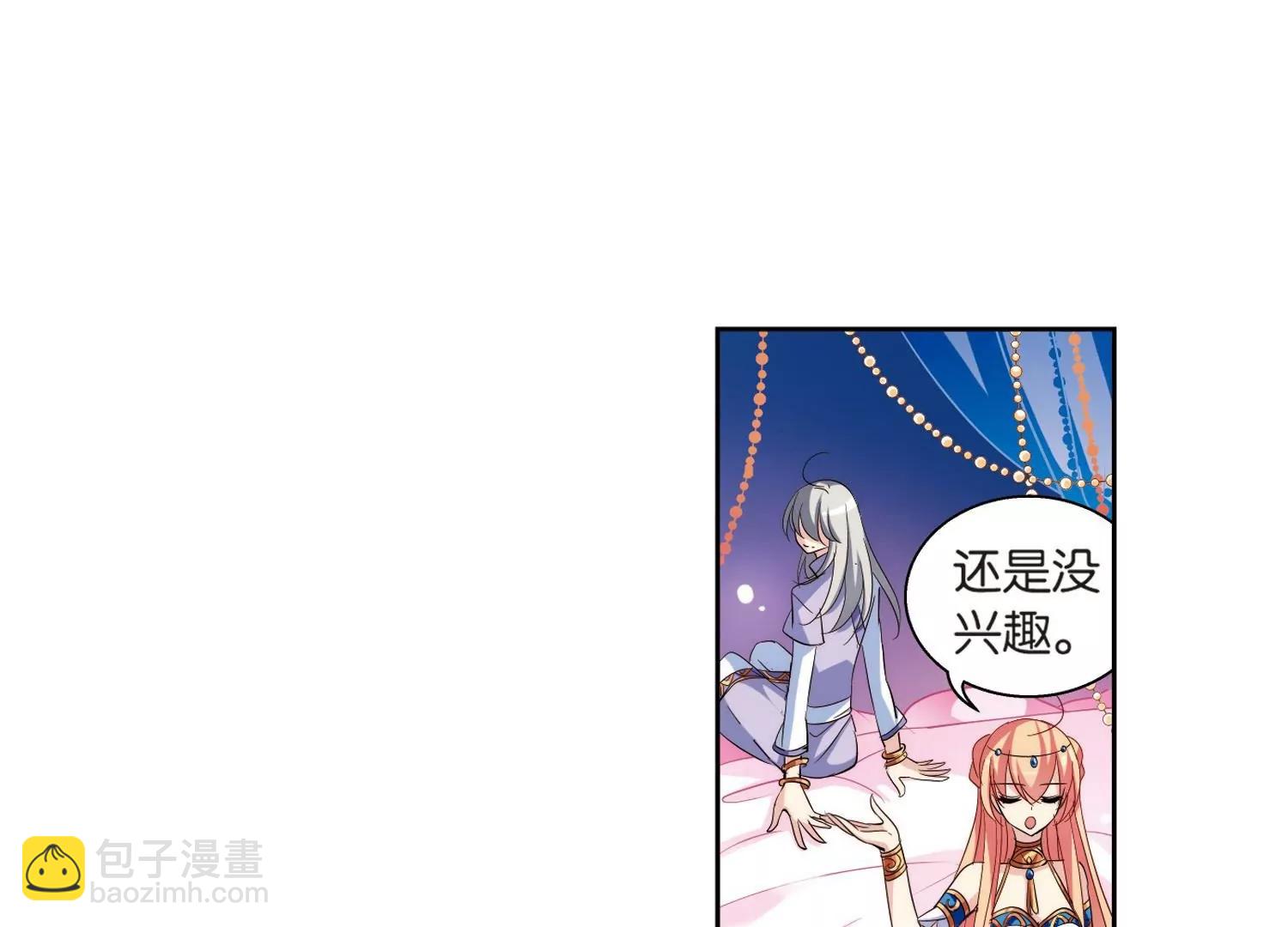 🍶穿越西元3000后 第130话  邀请2 第5页