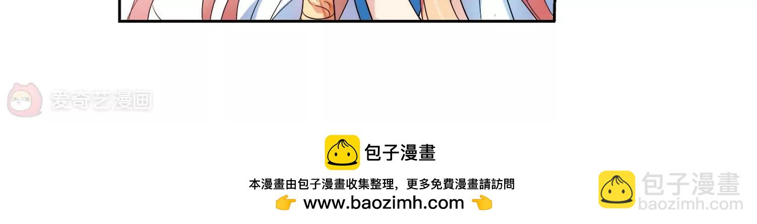 🍶穿越西元3000后 第130话  邀请2 第50页