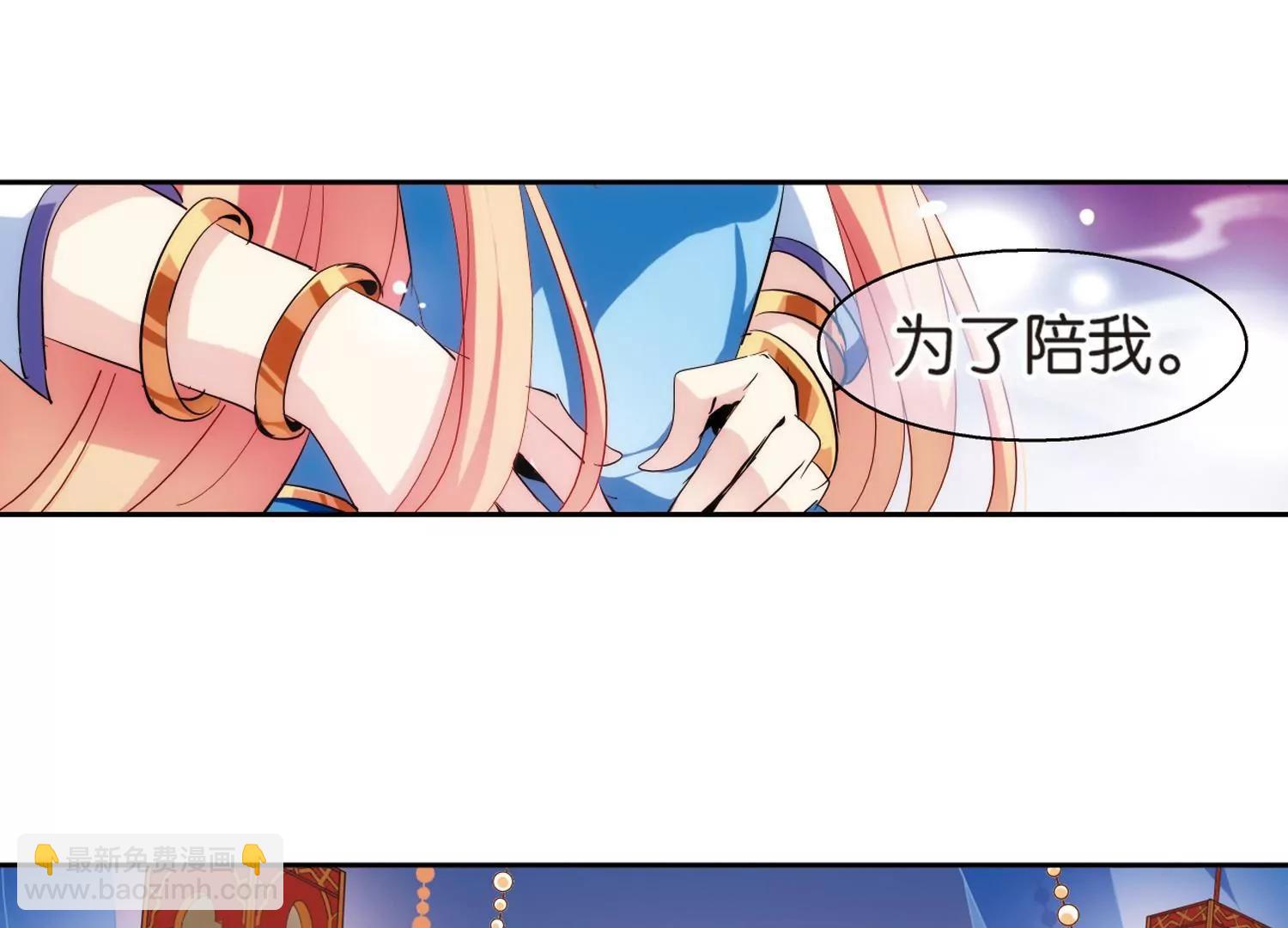 🍶穿越西元3000后 第130话  邀请2 第9页
