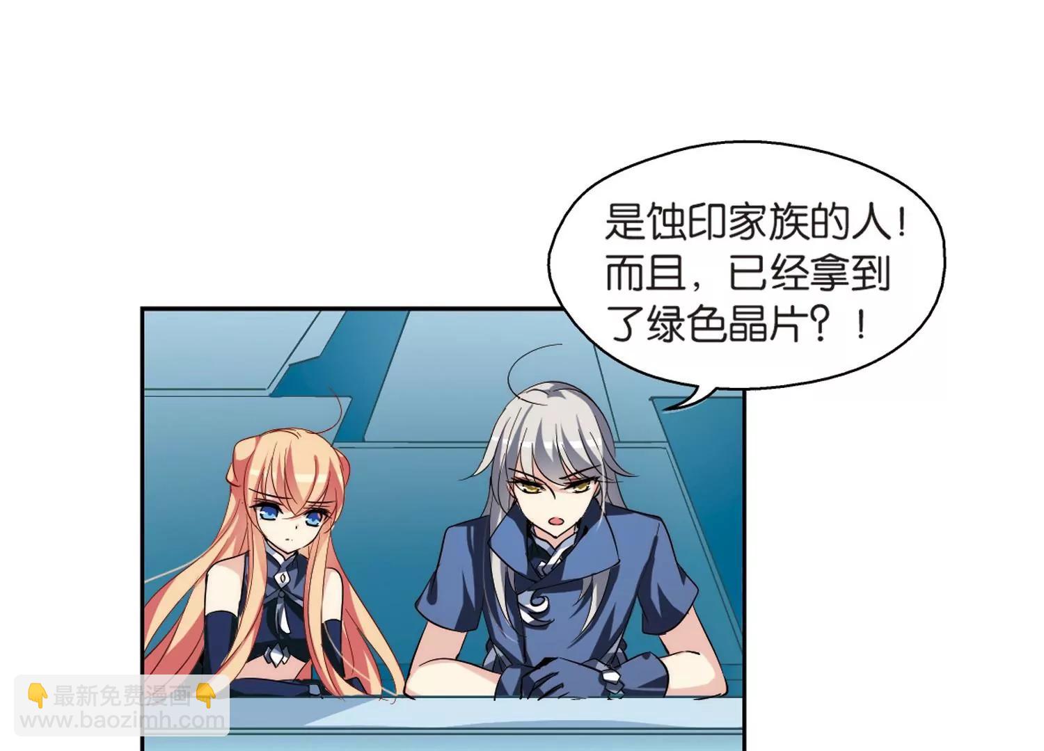 🍶穿越西元3000后 第132话  身陷险境1 第11页