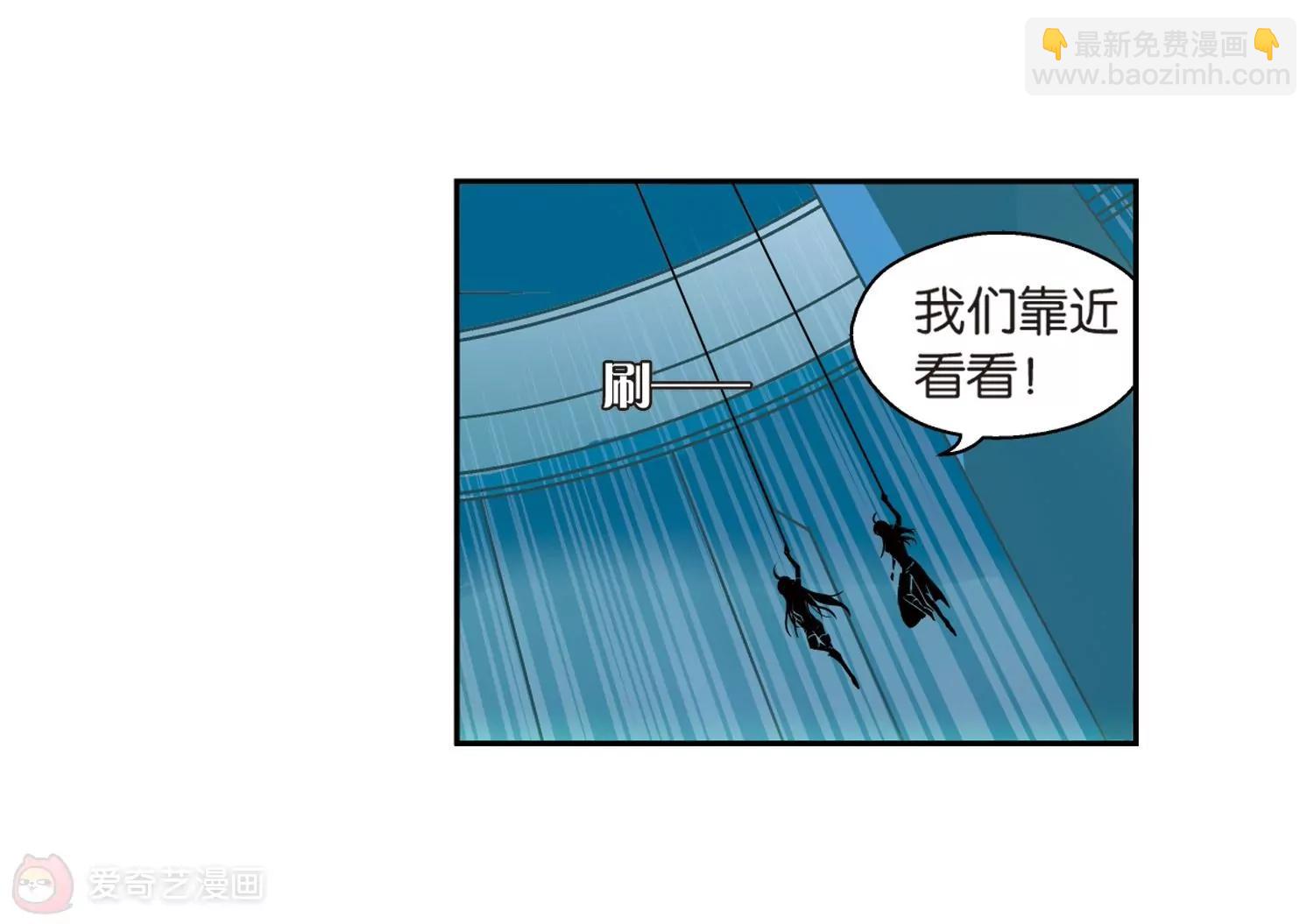 🍶穿越西元3000后 第132话  身陷险境1 第13页