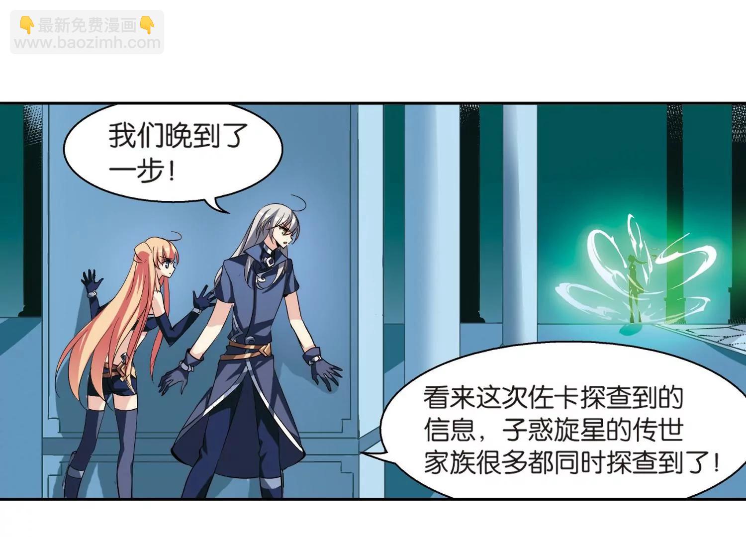 🍶穿越西元3000后 第132话  身陷险境1 第22页