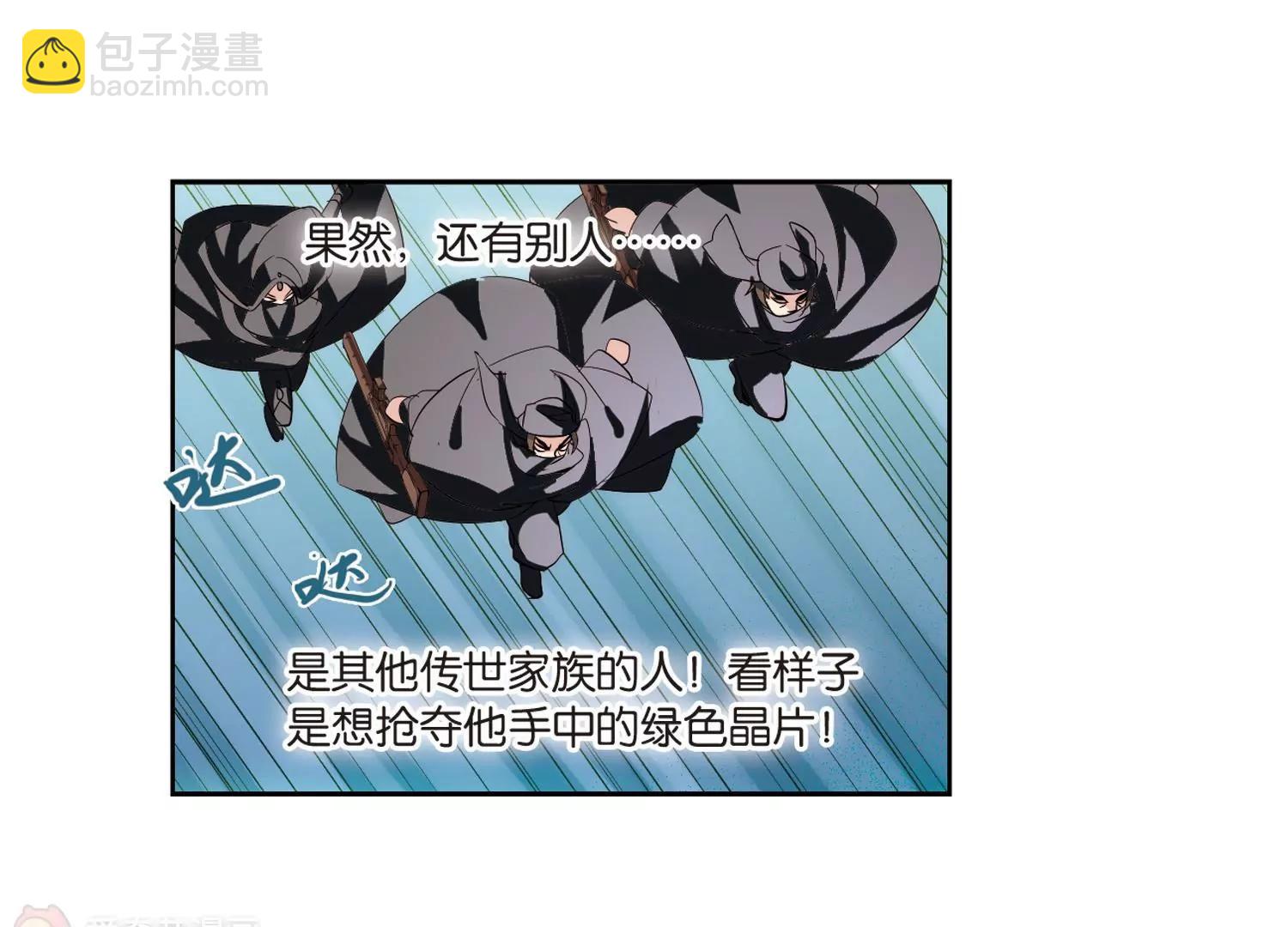 🍶穿越西元3000后 第132话  身陷险境1 第24页