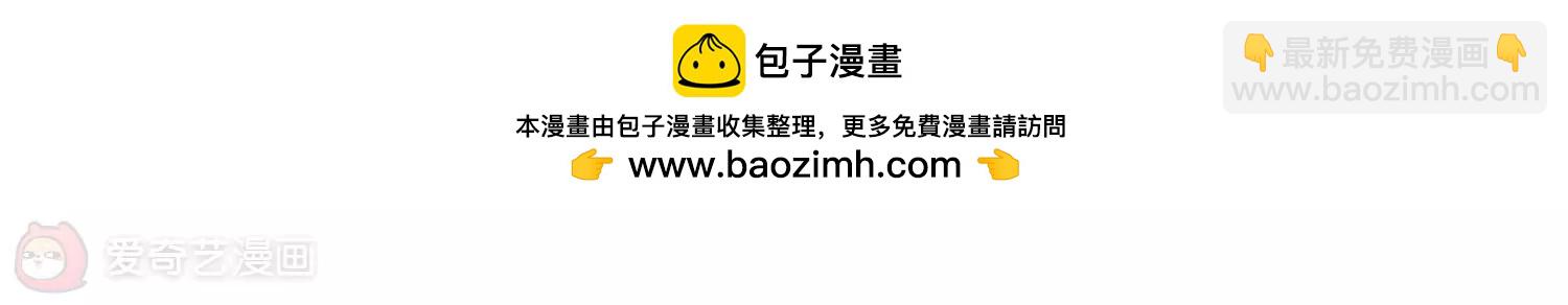 🍶穿越西元3000后 第132话  身陷险境1 第3页