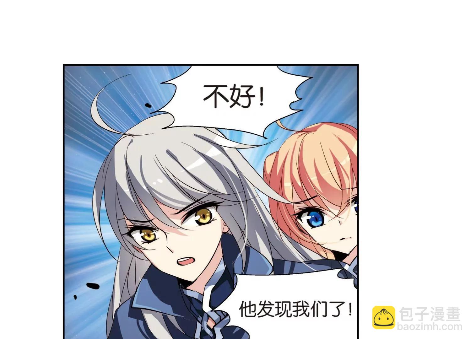 🍶穿越西元3000后 第132话  身陷险境1 第35页