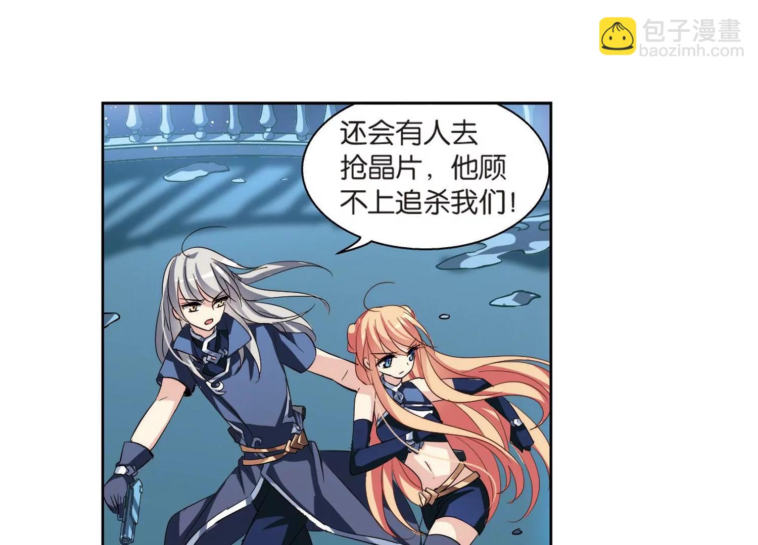 🍶穿越西元3000后 第132话  身陷险境1 第44页