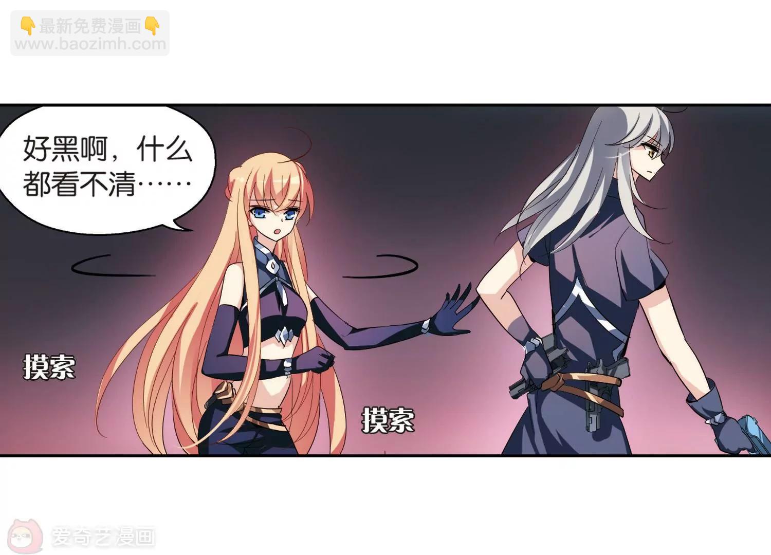 🍶穿越西元3000后 第132话  身陷险境1 第48页