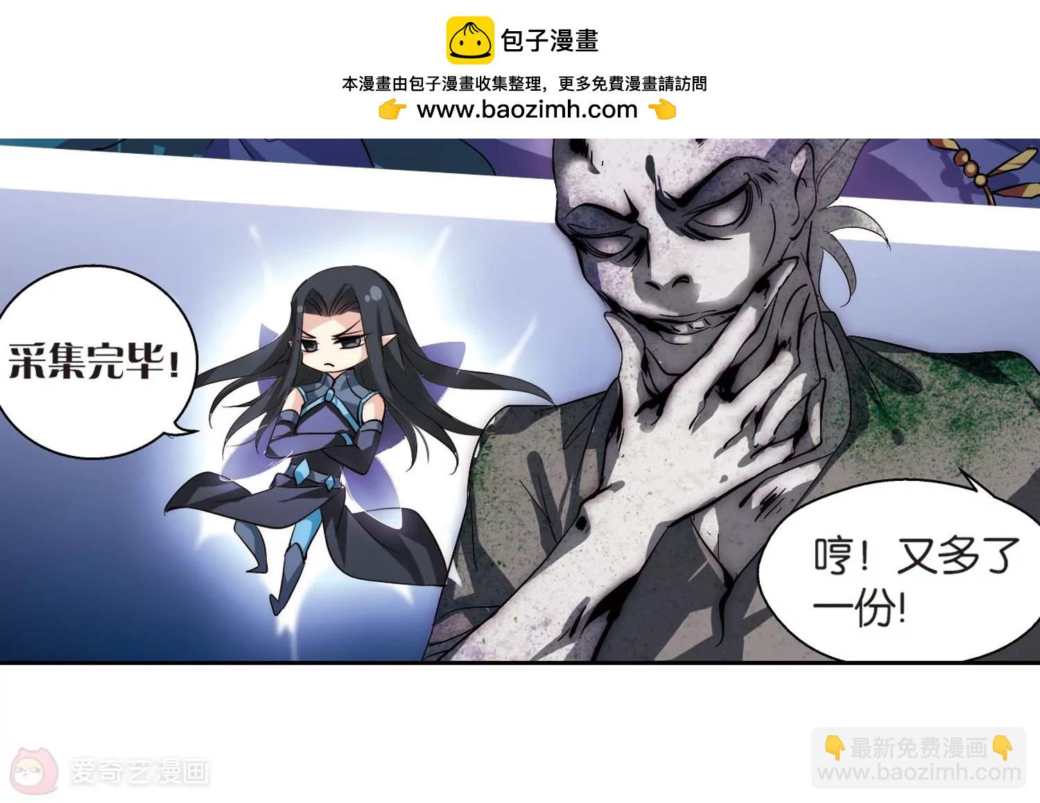 🍶穿越西元3000后 第134话  身陷险境3 第14页