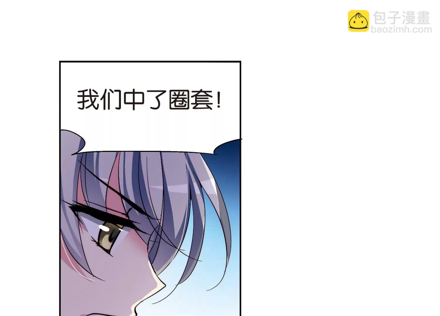 🍶穿越西元3000后 第134话  身陷险境3 第15页