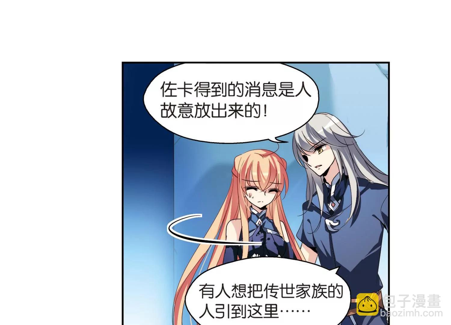 🍶穿越西元3000后 第134话  身陷险境3 第17页