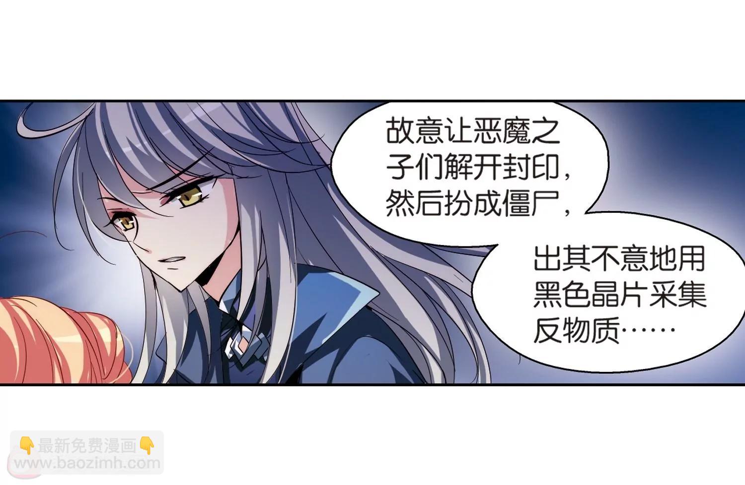 🍶穿越西元3000后 第134话  身陷险境3 第19页