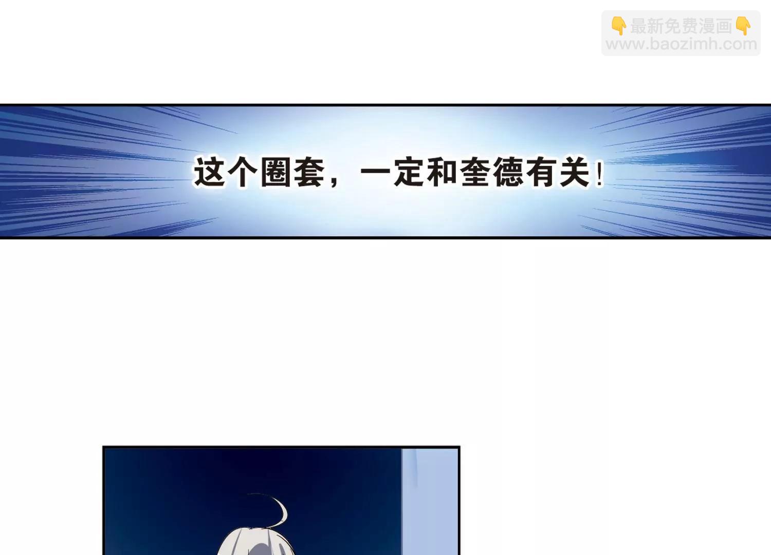 🍶穿越西元3000后 第134话  身陷险境3 第20页