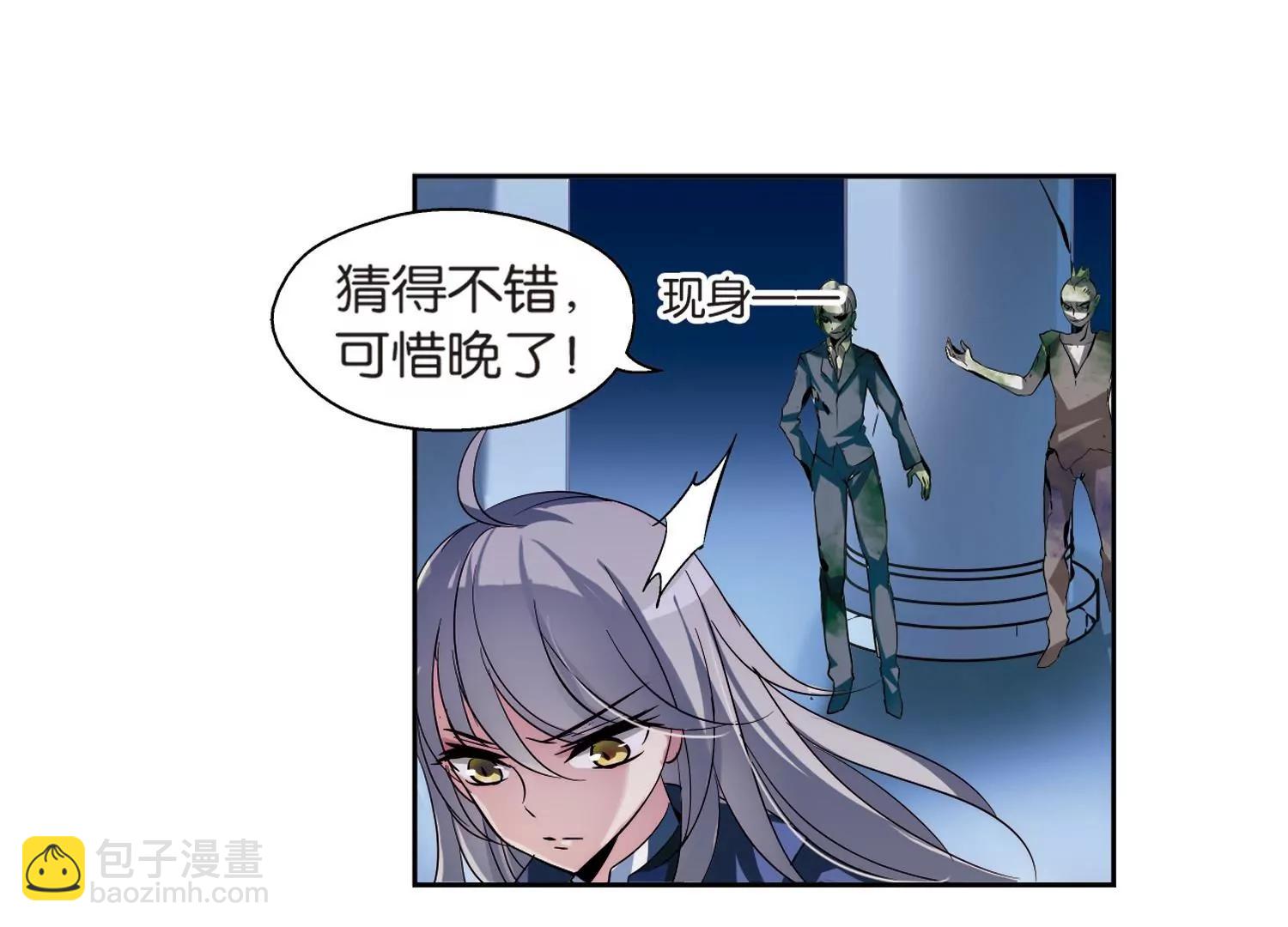 🍶穿越西元3000后 第134话  身陷险境3 第22页