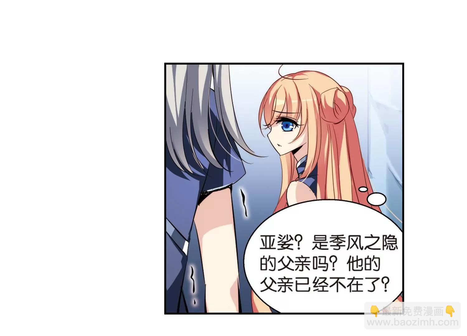 🍶穿越西元3000后 第134话  身陷险境3 第28页