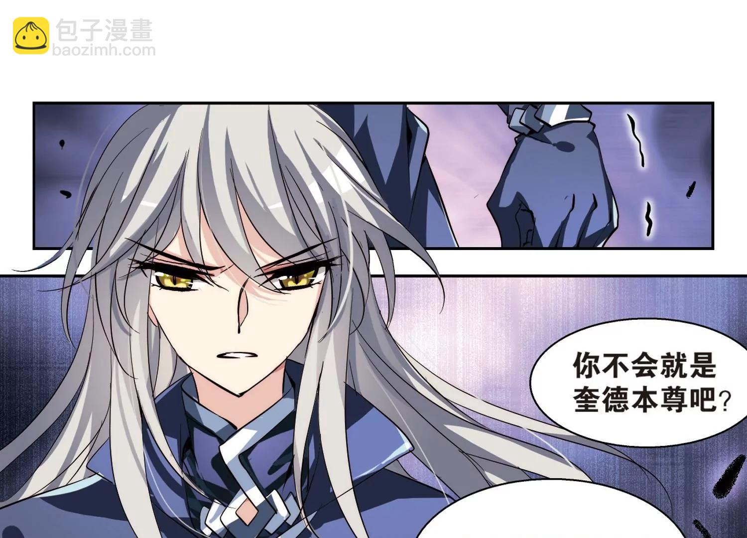 🍶穿越西元3000后 第134话  身陷险境3 第30页