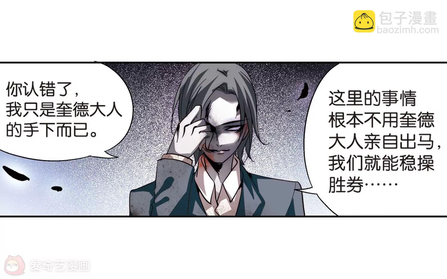 🍶穿越西元3000后 第134话  身陷险境3 第32页