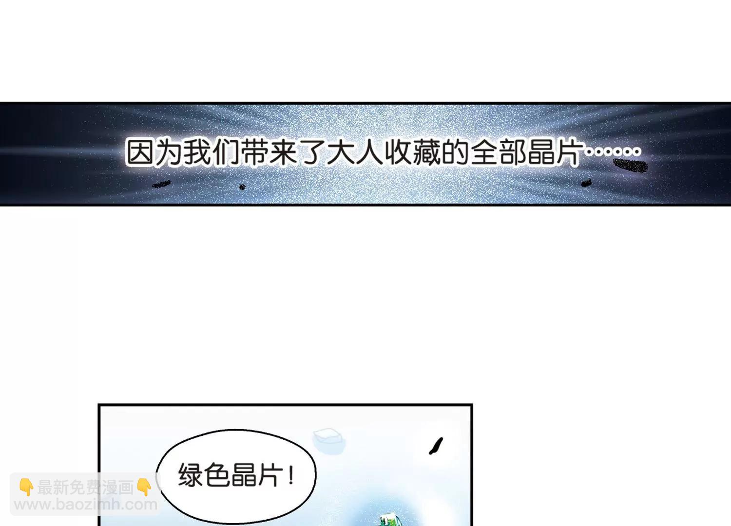 🍶穿越西元3000后 第134话  身陷险境3 第33页