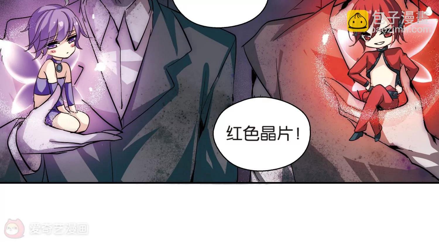 🍶穿越西元3000后 第134话  身陷险境3 第38页