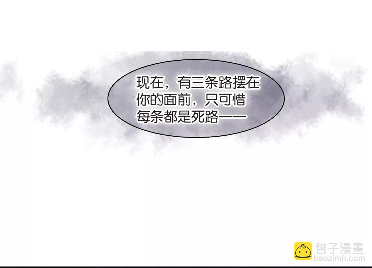 🍶穿越西元3000后 第134话  身陷险境3 第39页