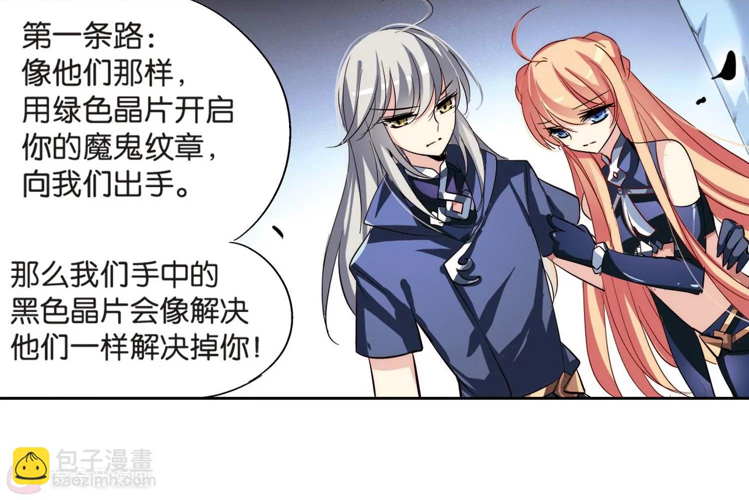 🍶穿越西元3000后 第134话  身陷险境3 第40页