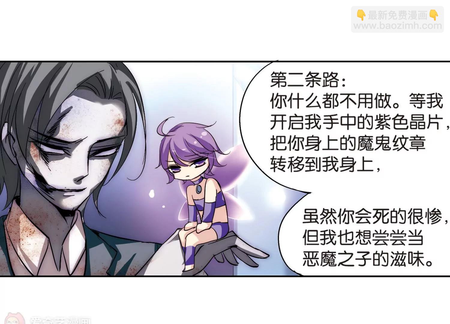 🍶穿越西元3000后 第134话  身陷险境3 第41页