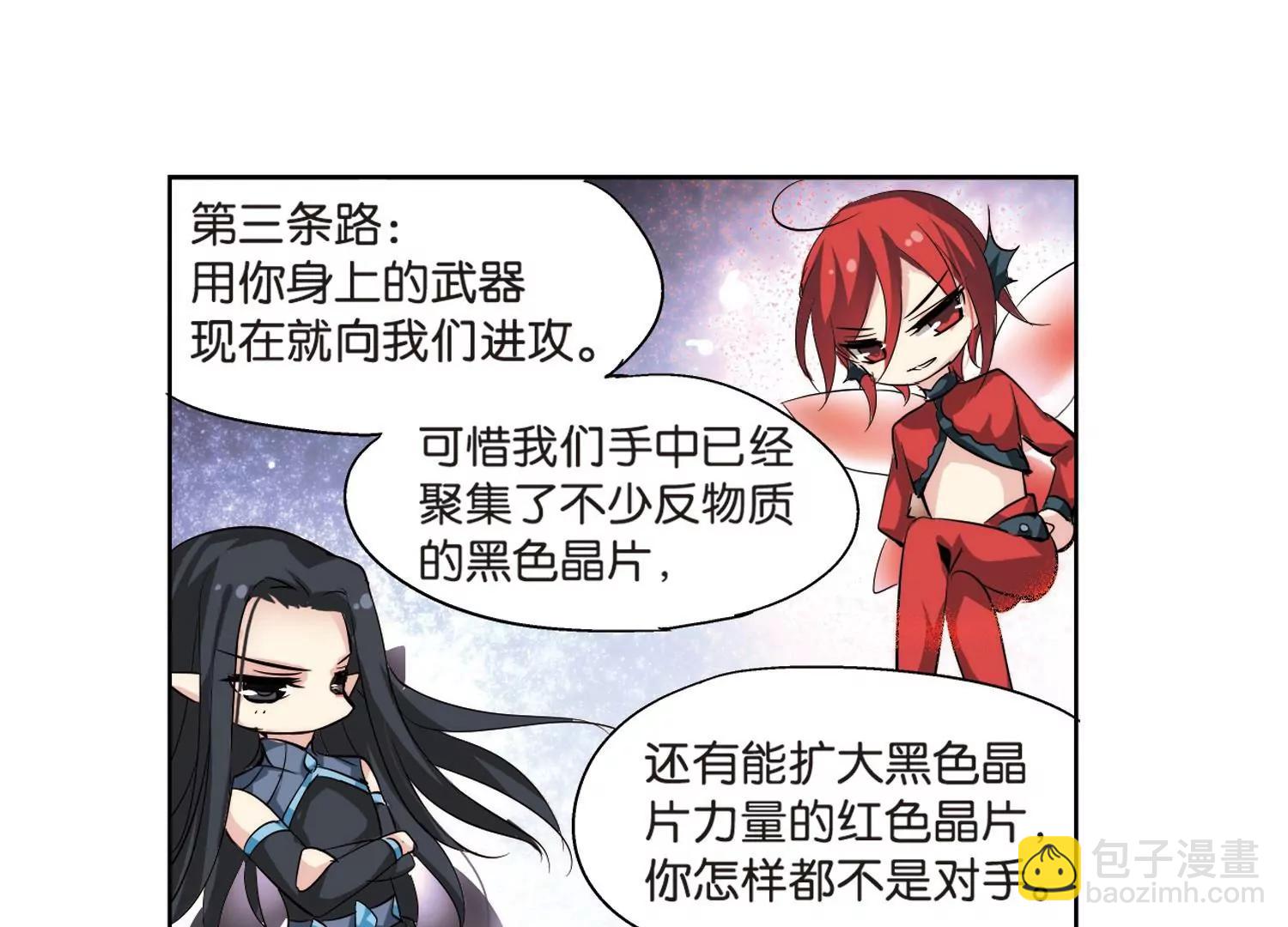 🍶穿越西元3000后 第134话  身陷险境3 第43页