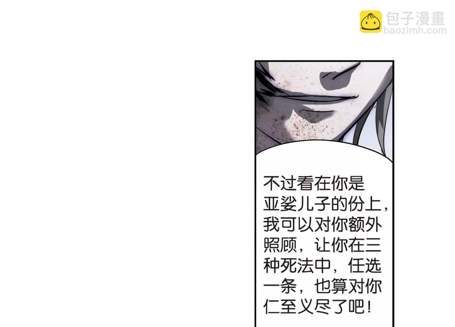 🍶穿越西元3000后 第134话  身陷险境3 第45页